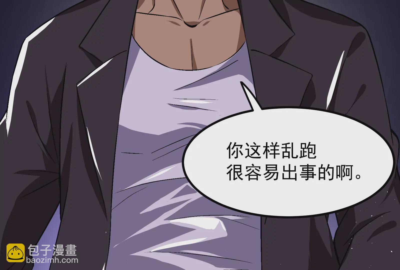 古神遊戲 - 第3話  抱妹子大腿(2/3) - 1